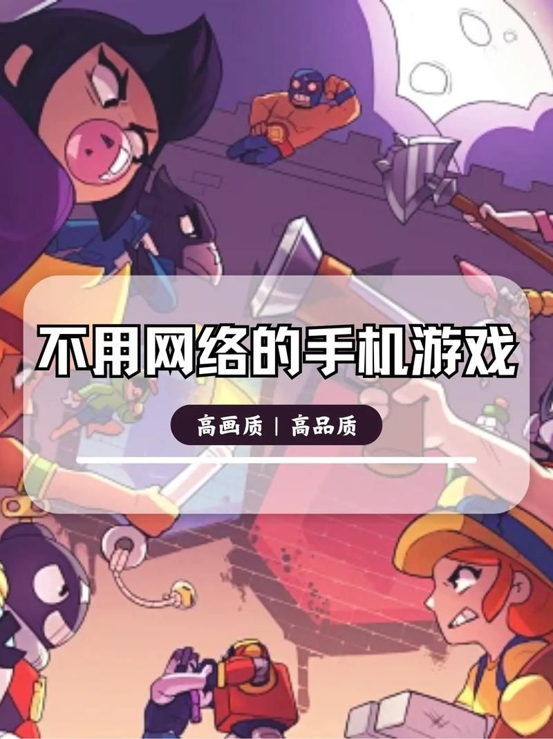 单机游戏手游大全：热门单机手游排行榜来啦！