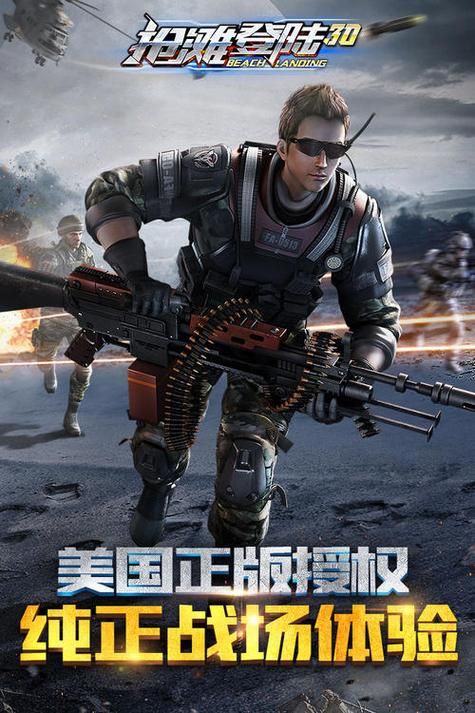 单机游戏抢滩登陆秘籍，无限子弹让你爽翻天！