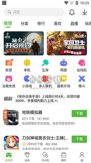 单机游戏盒子免费下载，畅玩海量经典游戏！