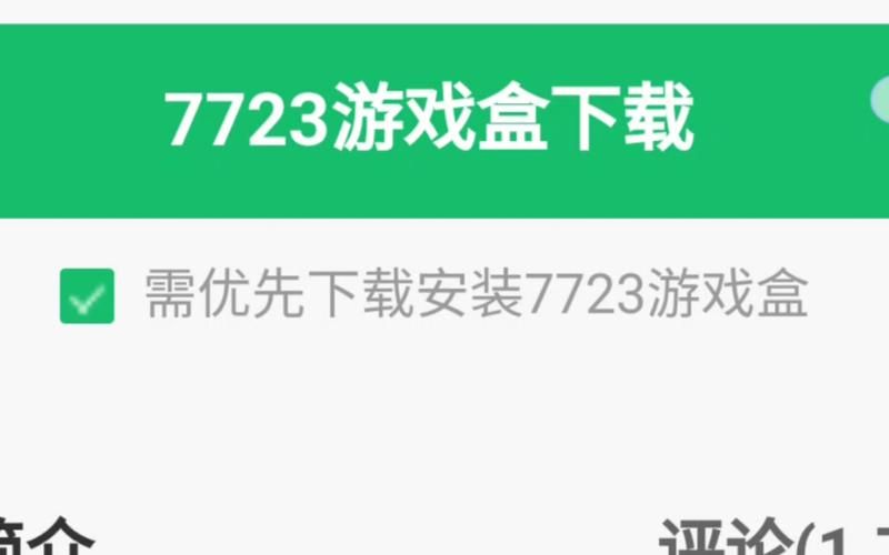 单机游戏盒子哪款好？老玩家实测推荐给你！