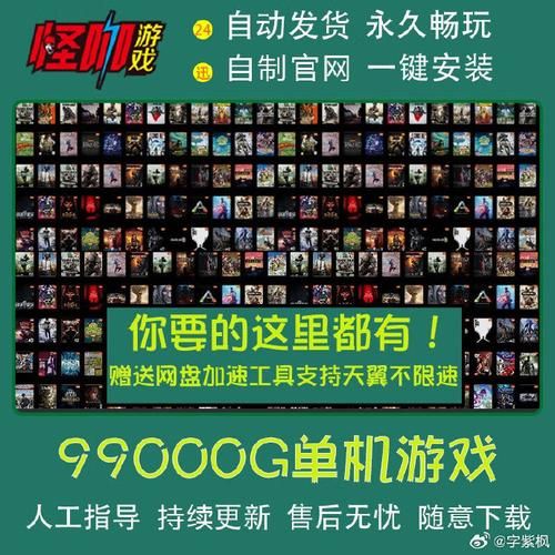 单机游戏网下载安全吗？这几个网站值得信赖！