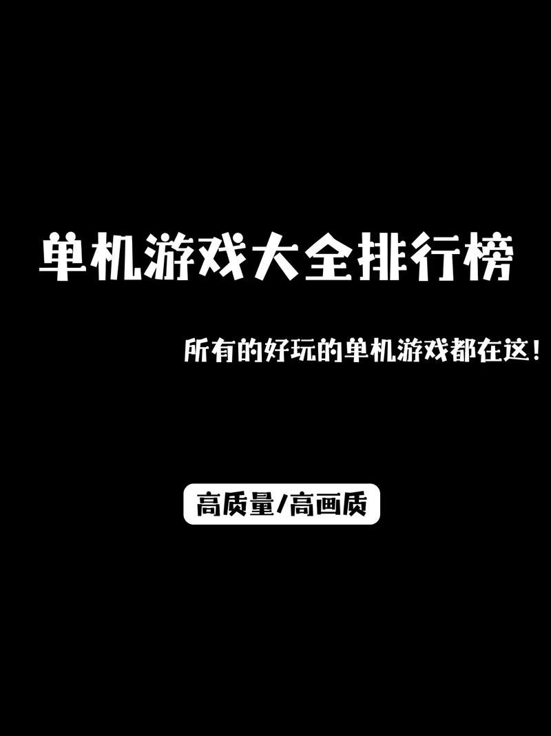 单机游戏论坛哪个好？老玩家推荐的都在这！