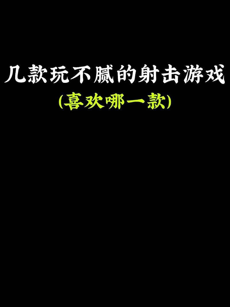 单机版小游戏推荐：这几款经典游戏百玩不厌！