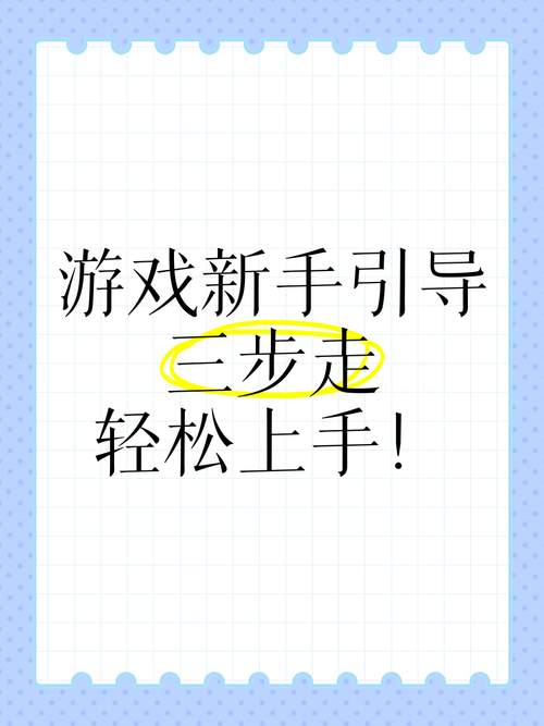 单机版游戏下载怎么弄？新手也能快速上手的方法！