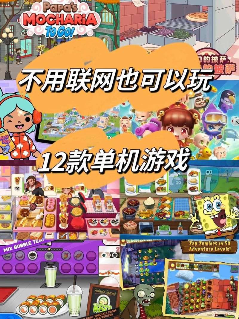 单机版游戏下载怎么弄？新手也能快速上手的方法！