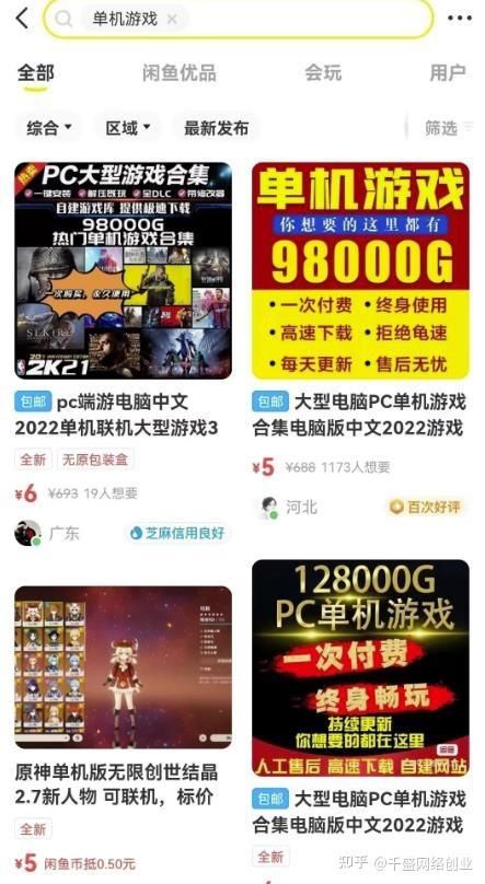单机破解版游戏下载怎么弄？小白也能轻松学会的方法！