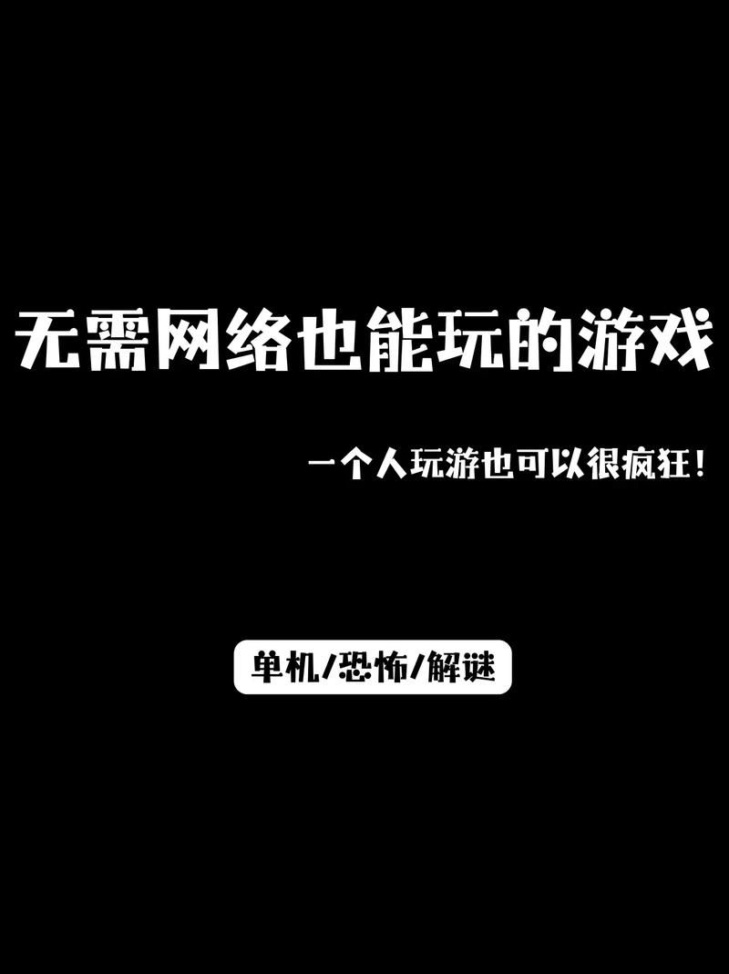 单机离线游戏哪个好玩？盘点那些百玩不厌的神作！