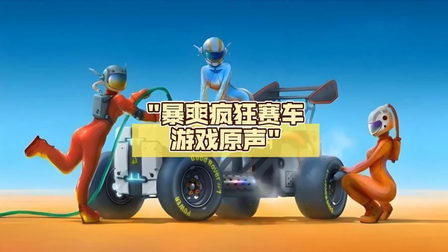 单机赛车游戏下载大全：经典赛车游戏免费玩！