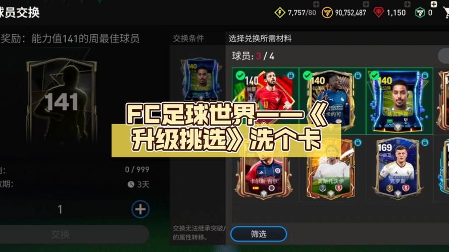 单机足球游戏怎么选？新手入门避坑指南看这里！