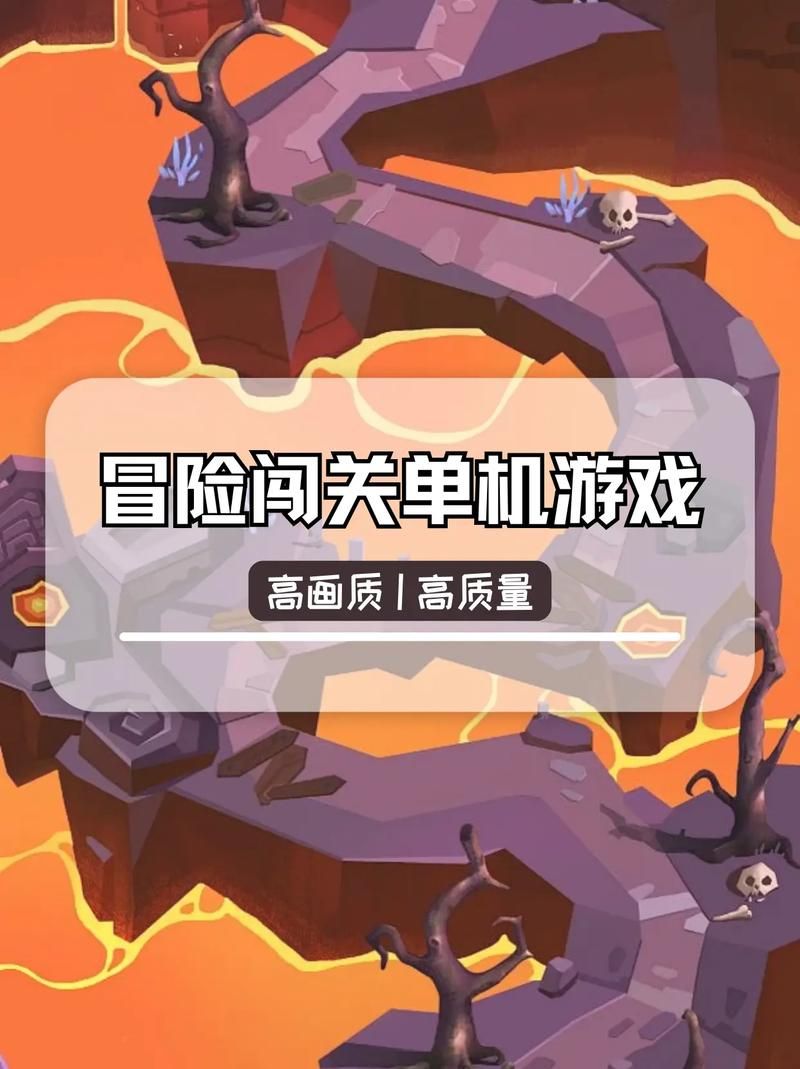 单机过关游戏大全：哪些游戏好玩不腻？看这篇！