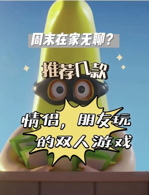 双人单机小游戏哪个好玩？这篇攻略帮你选！