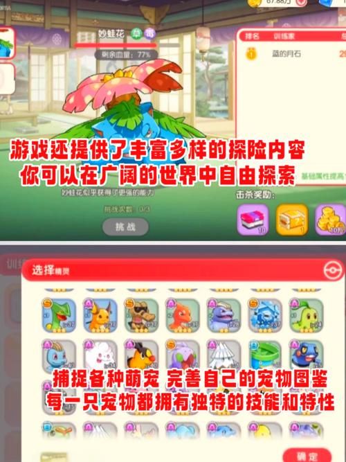 口袋妖怪单机版游戏在哪下载？新手必看攻略！