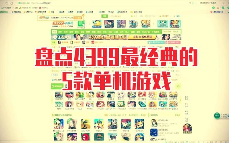 哪里有免费电脑单机游戏下载？老玩家都来这里！