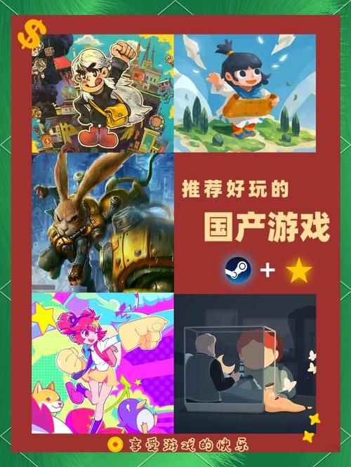 国产单机游戏盘点，这些好玩到爆你玩过几款？