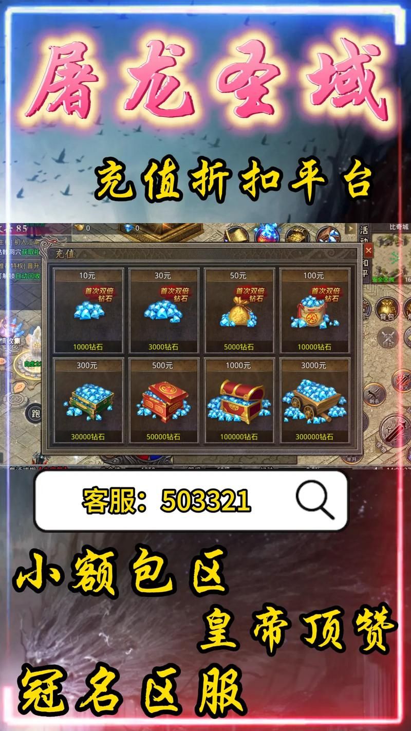 圣域单机游戏哪个版本好？经典版本大盘点与推荐！