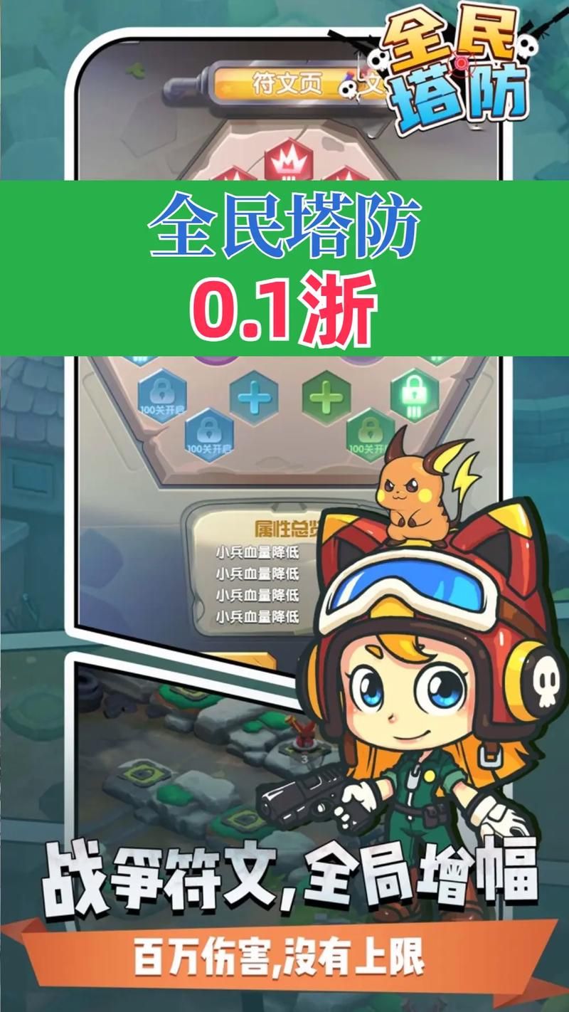 塔防游戏单机手机版哪个好玩？热门推荐来了！