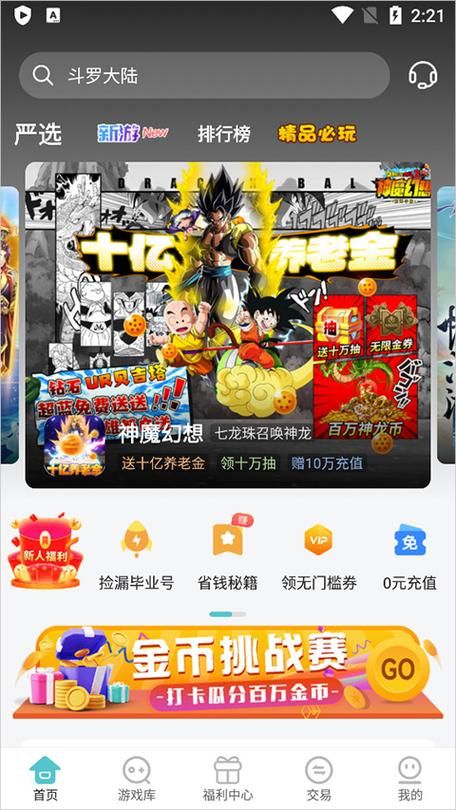 大型单机游戏盒子下载：这几个平台安全又好用！