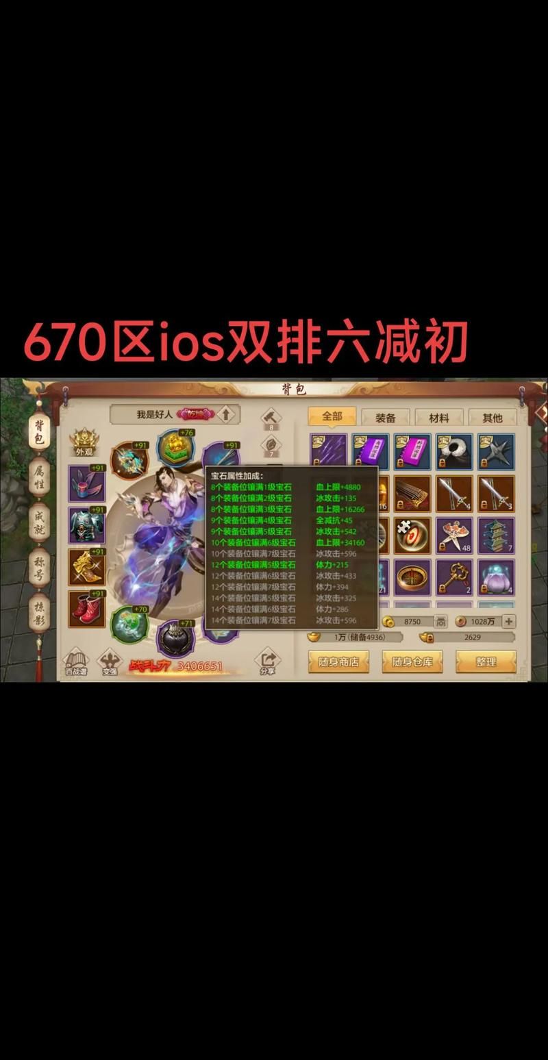 天龙八部单机游戏完美存档，开局就是巅峰！