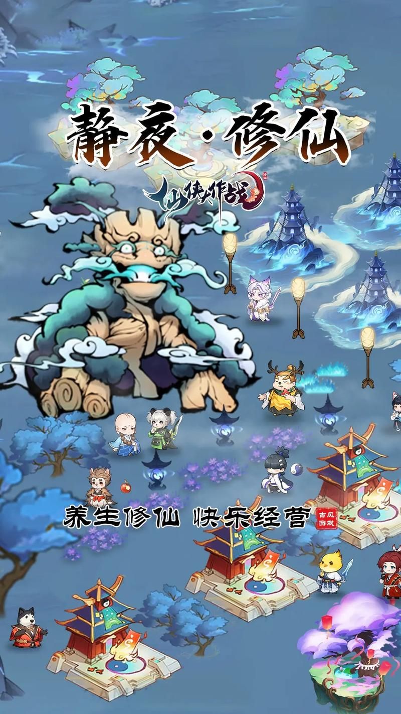 好玩的修仙类单机游戏盘点，快来体验修仙乐趣！