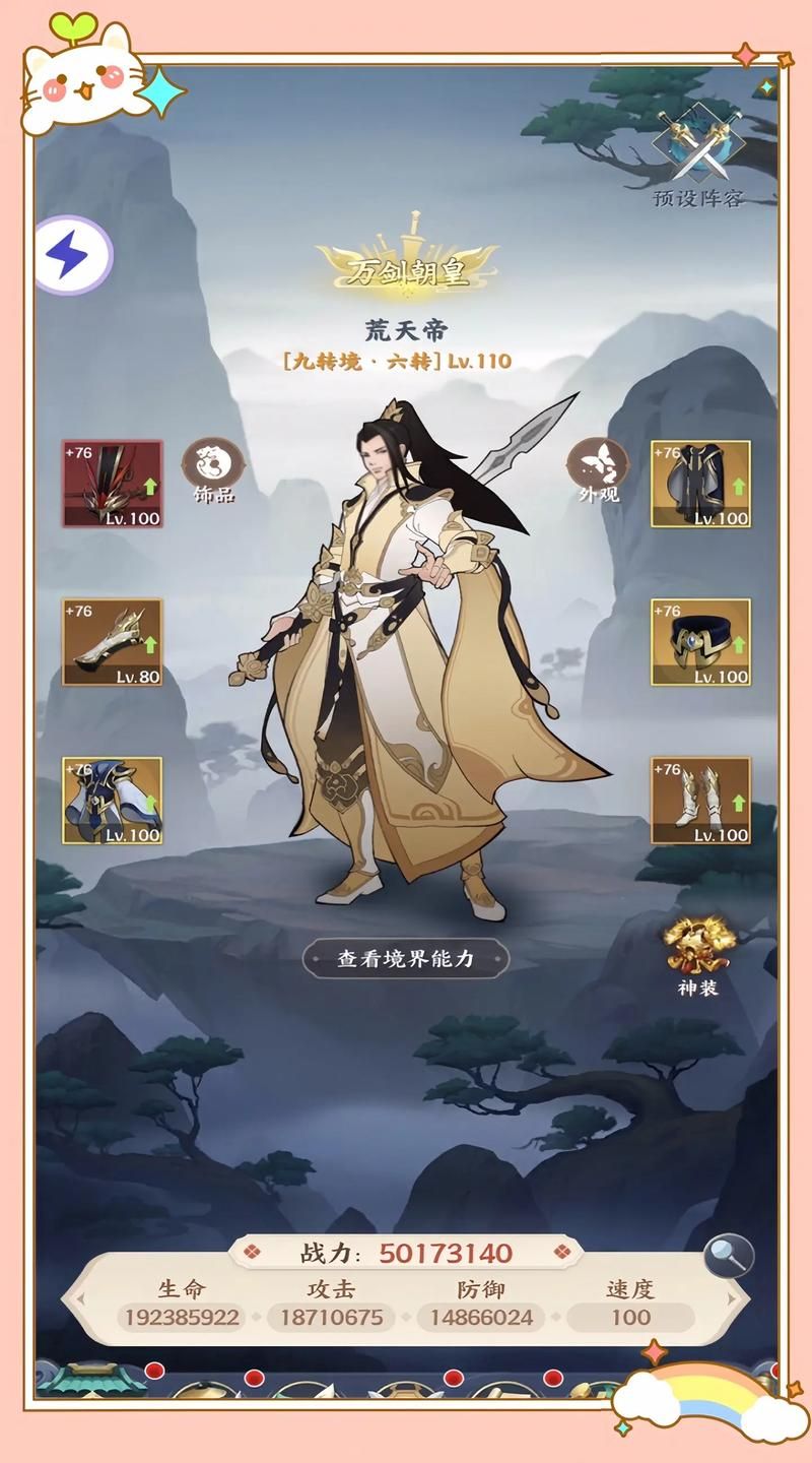 好玩的单机修仙游戏有哪些？老玩家强烈推荐！