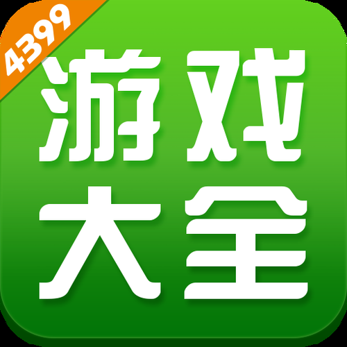 想找4399单机游戏大全？这个网站让你一次玩个够！