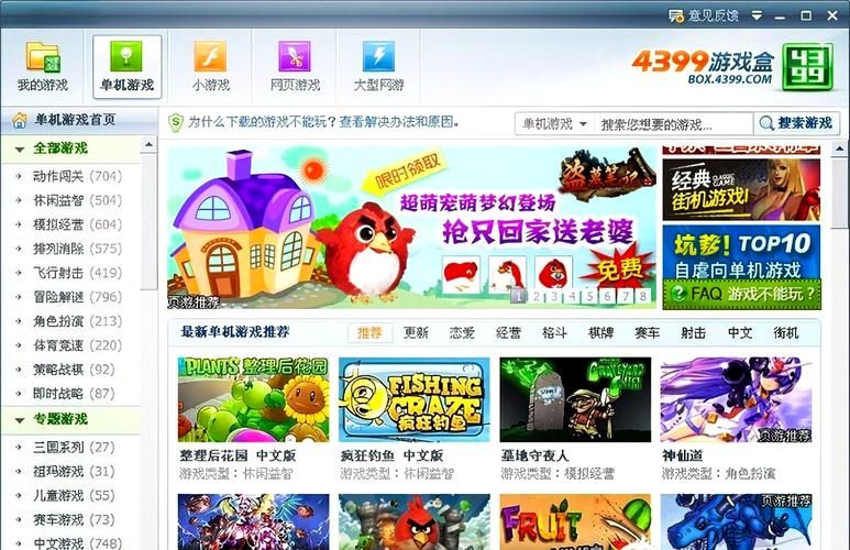 想找4399单机游戏大全？这个网站让你一次玩个够！