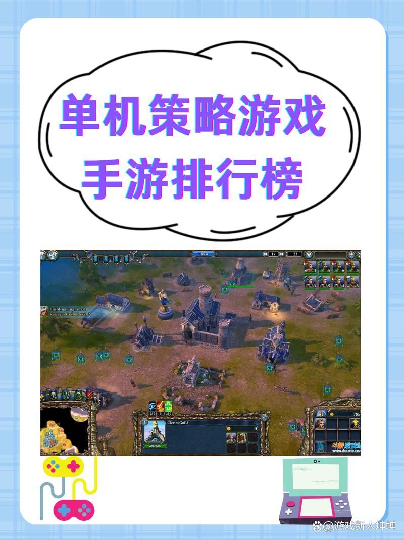 想找单机策略游戏？这份最新推荐榜单快收好！