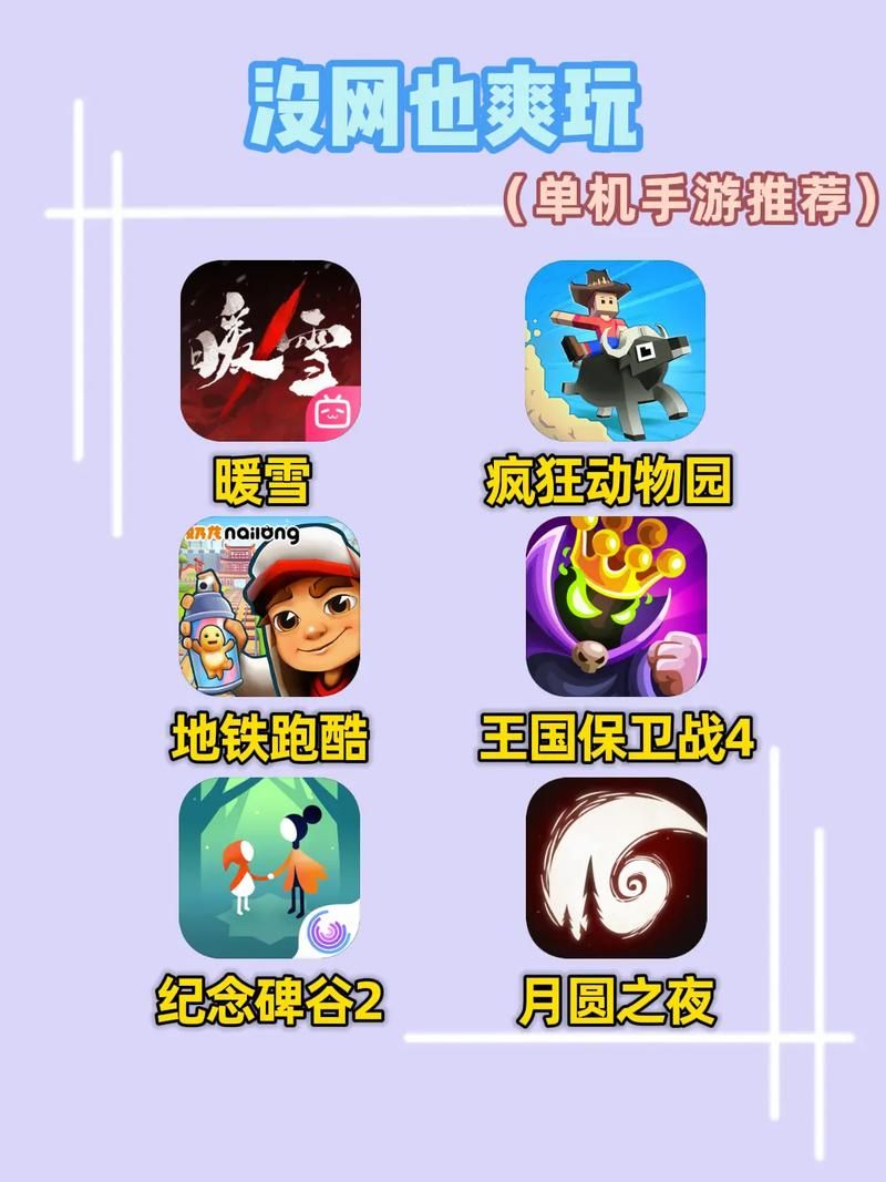 想找比较好玩的单机游戏？这篇推荐你不能错过！