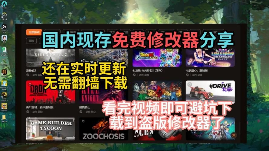 想爽玩游戏？单机游戏存档修改器帮你轻松实现！