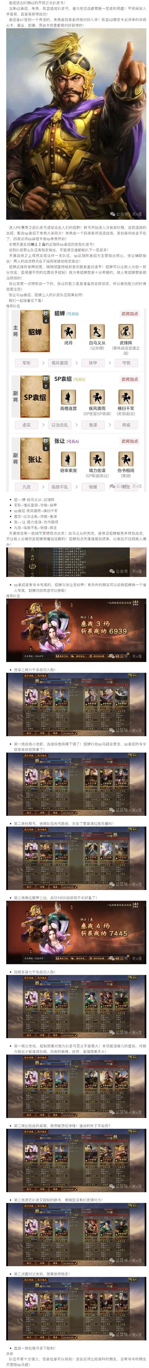 想玩三国策略类单机游戏？这篇攻略帮你快速上手！