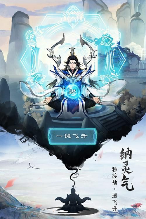 想玩修仙单机游戏？这些经典作品不容错过！