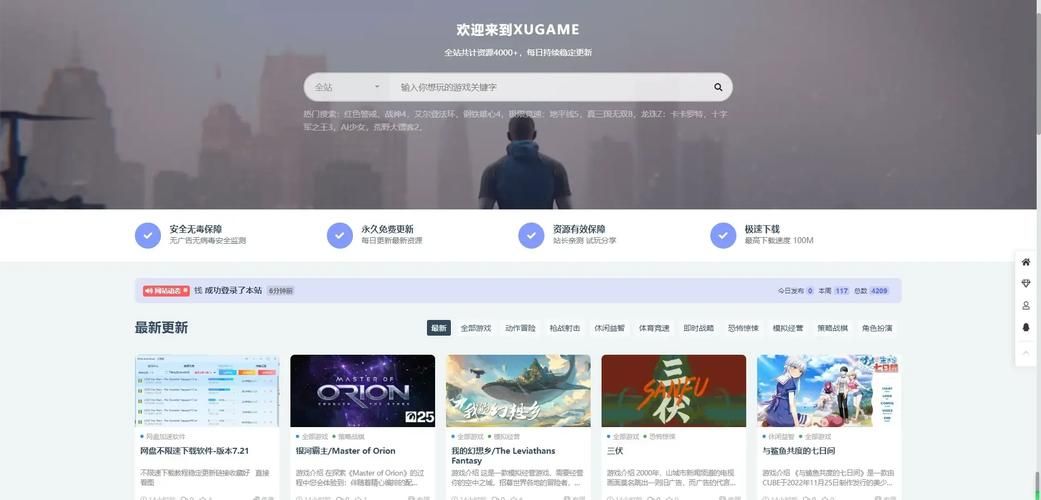 想玩单机游戏安装包？这些网站你必须收藏！