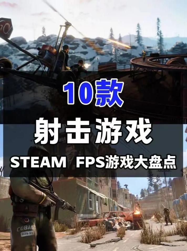 想玩单机版射击游戏？这些高分神作别错过！