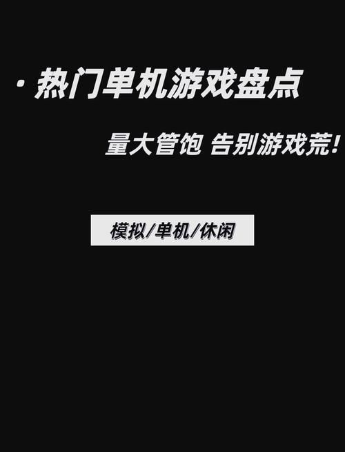 想玩单机老游戏？这些免费下载平台不能错过！