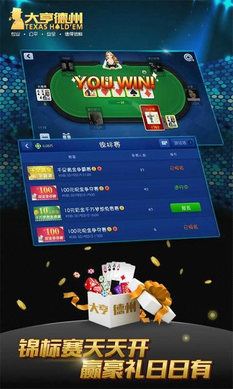 想玩德州扑克单机游戏？这里有最全的游戏合集！
