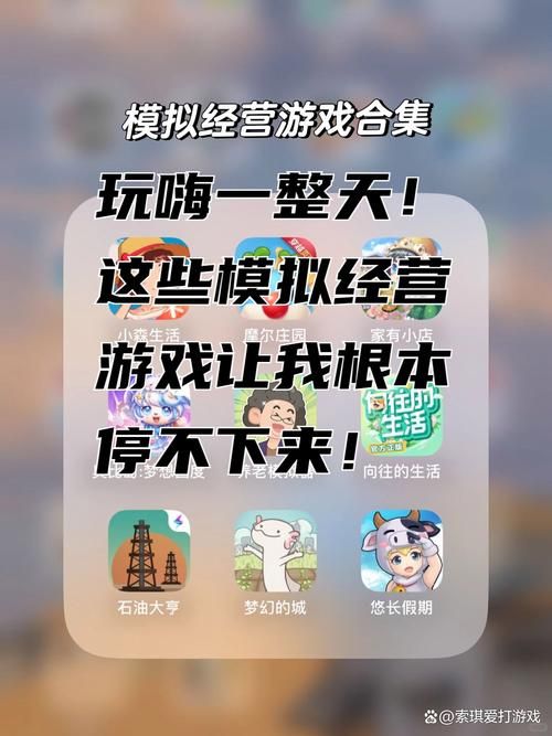 想玩模拟经营单机游戏？这些经典作品别错过！