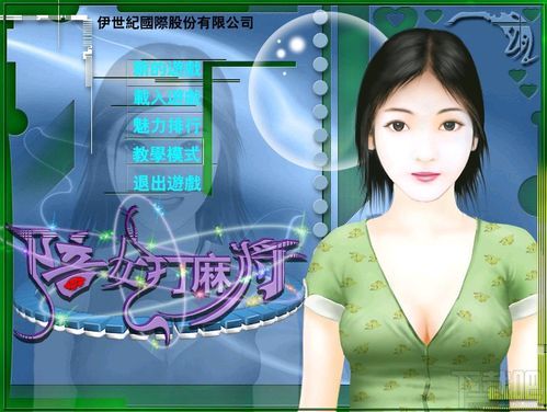 想玩美女麻将单机游戏？这几个版本千万别错过！