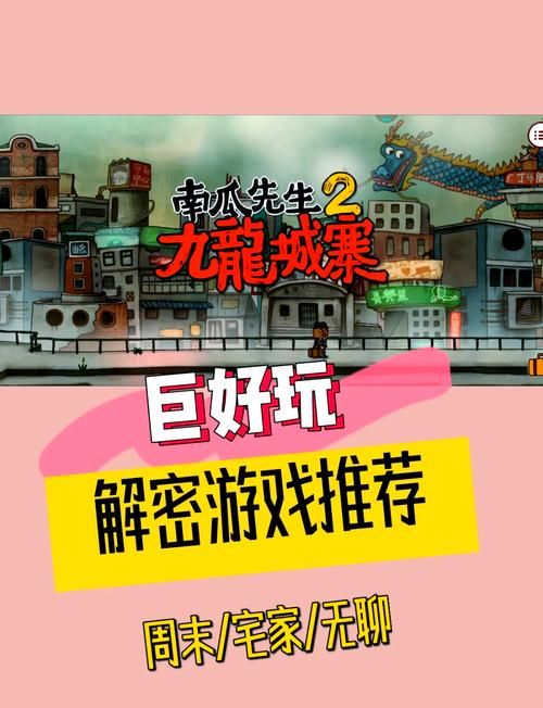 想玩解谜类单机游戏？这篇详细攻略快收藏！