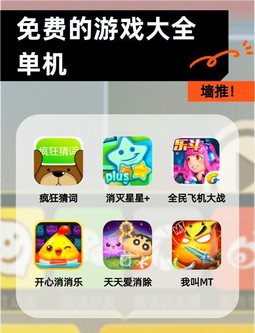 想要免费玩游戏？试试这些单机内购破解版游戏！