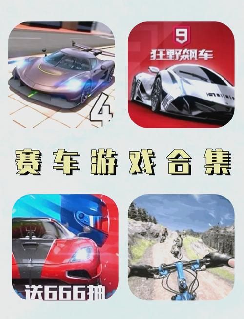 想要刺激？赛车游戏单机版大全满足你的速度与激情！