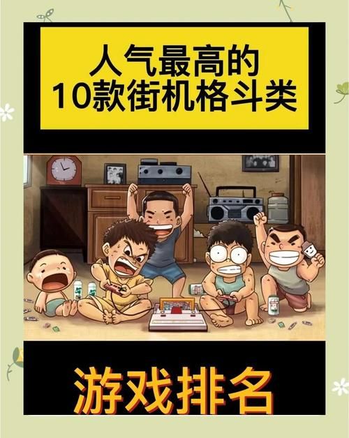 手机单机格斗游戏哪个好玩？格斗迷必看推荐！