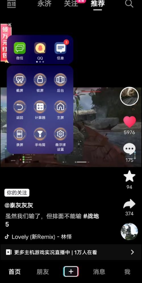 手机单机游戏修改器怎么用？新手一看就会的教程！