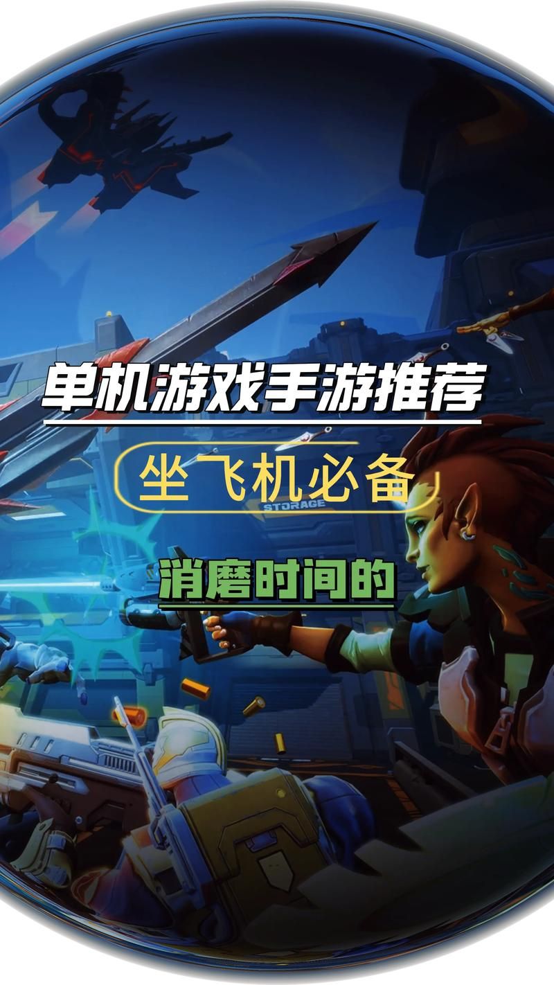 手机单机游戏哪款最好玩？这几个类型任你选！
