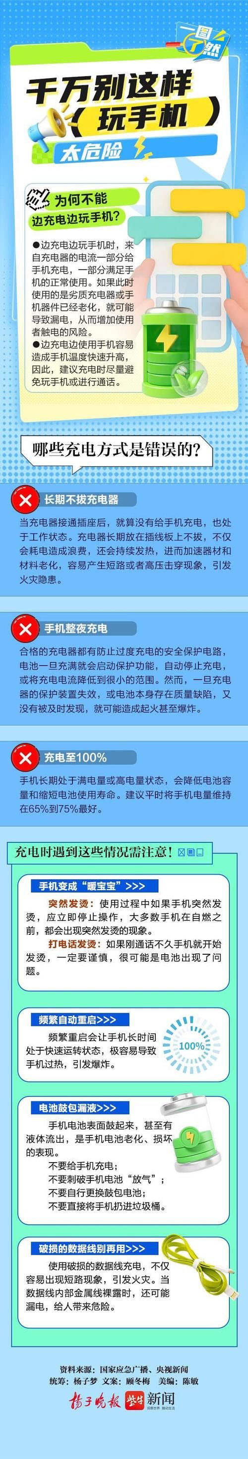 手机单机游戏破解版安全吗？这几个风险要注意！