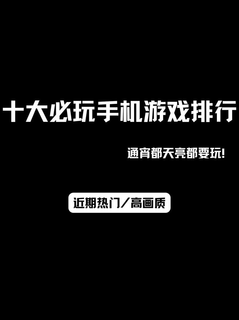 手机大型单机游戏推荐，不联网也能畅玩一整天！