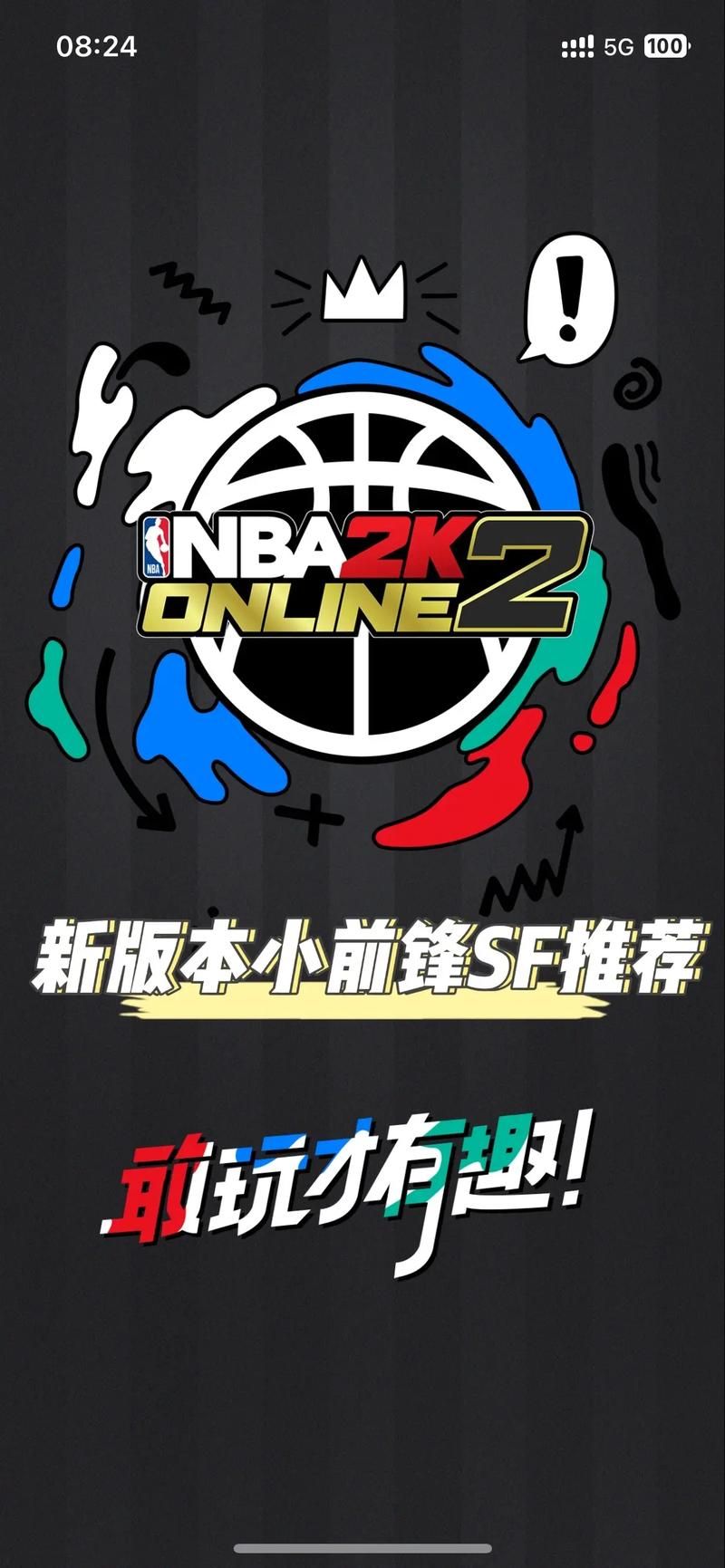 手机版nba单机游戏推荐，这几个版本球迷必玩！