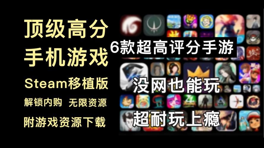 手游单机游戏下载推荐，高品质游戏都在这了！