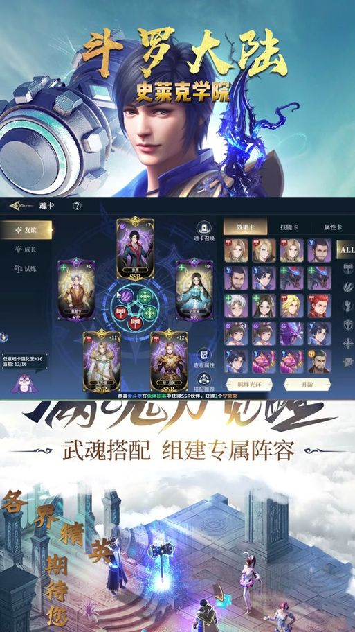 斗罗大陆单机游戏哪个版本好？对比分析看这篇！