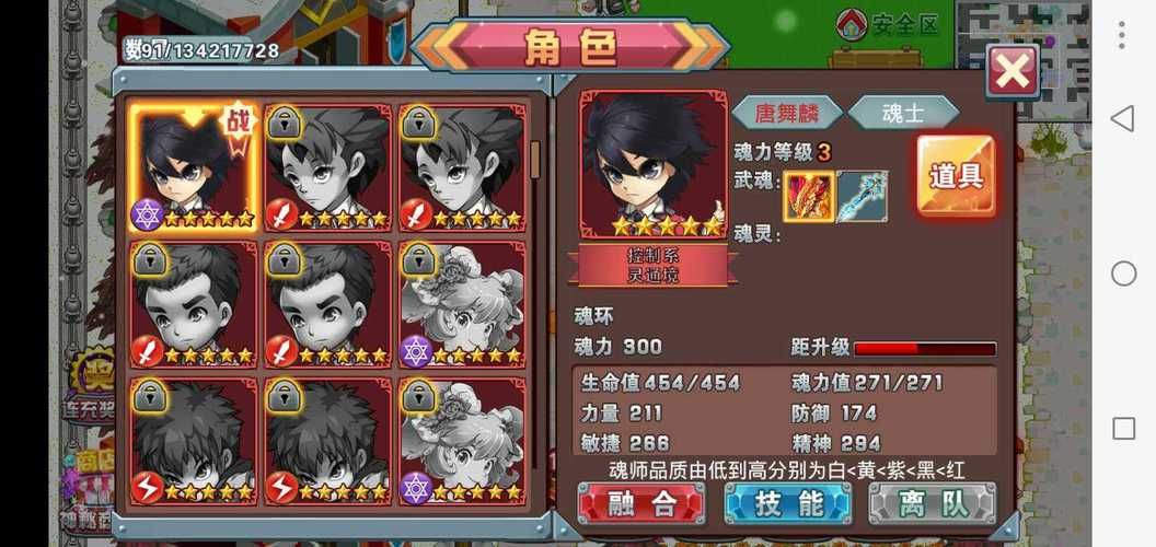 斗罗大陆单机游戏哪个版本好？对比分析看这篇！