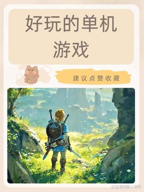 最好玩的手机单机游戏有哪些？这几款让你停不下来！